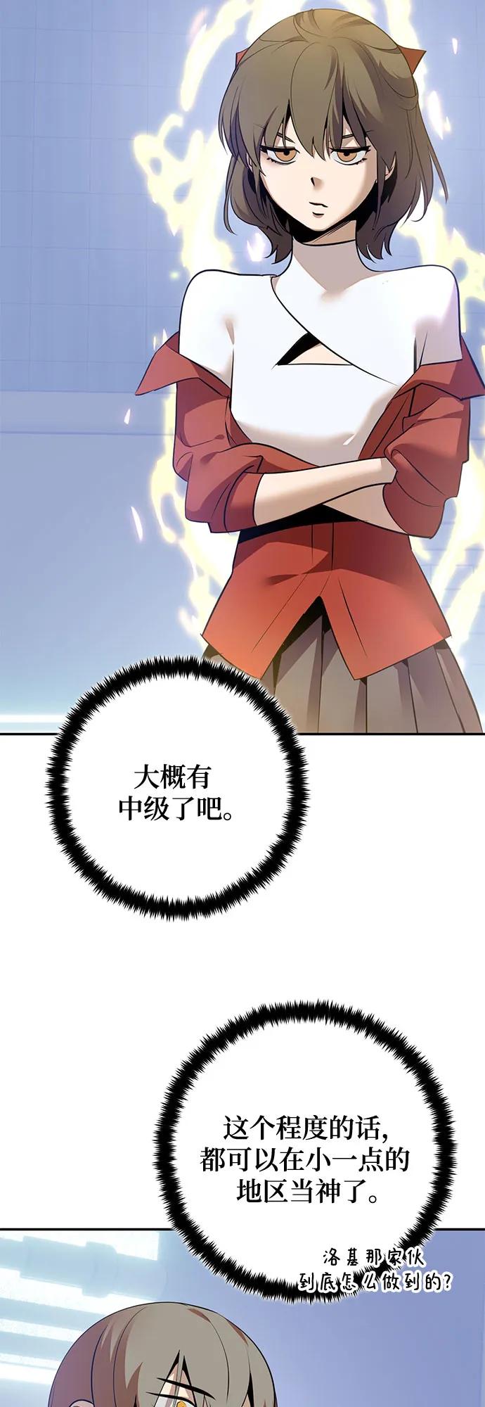 [第211话] 成为敌人的我军（2）2