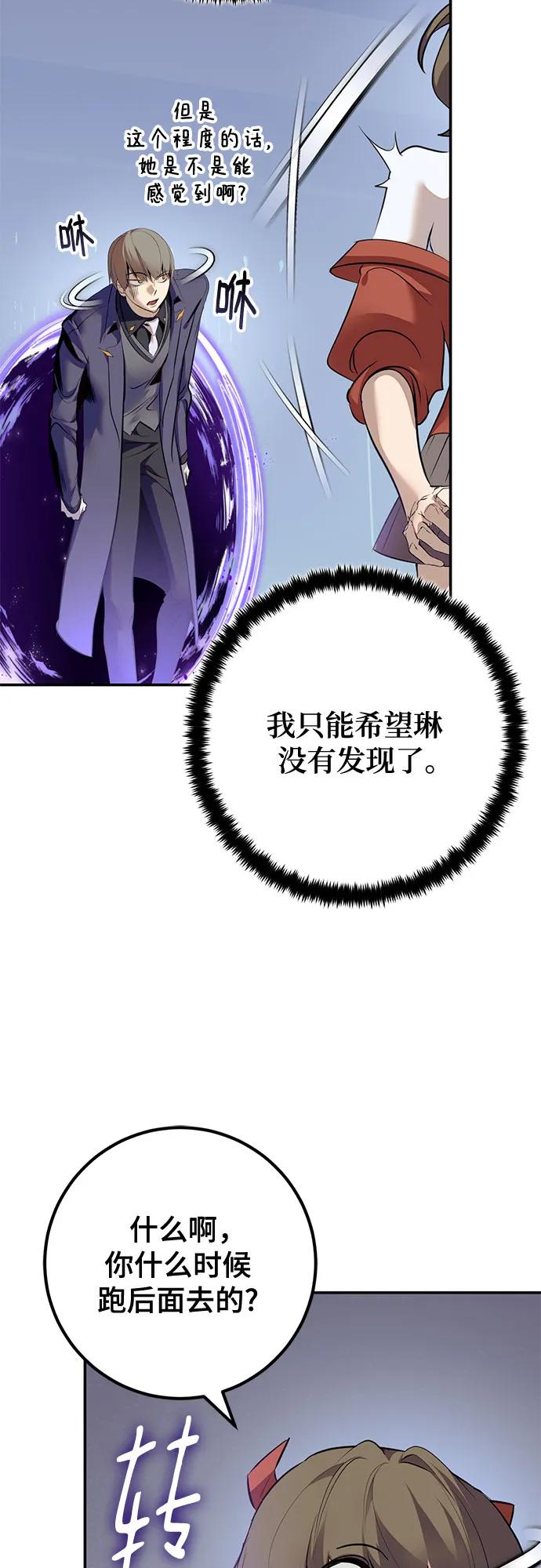 [第211话] 成为敌人的我军（2）29