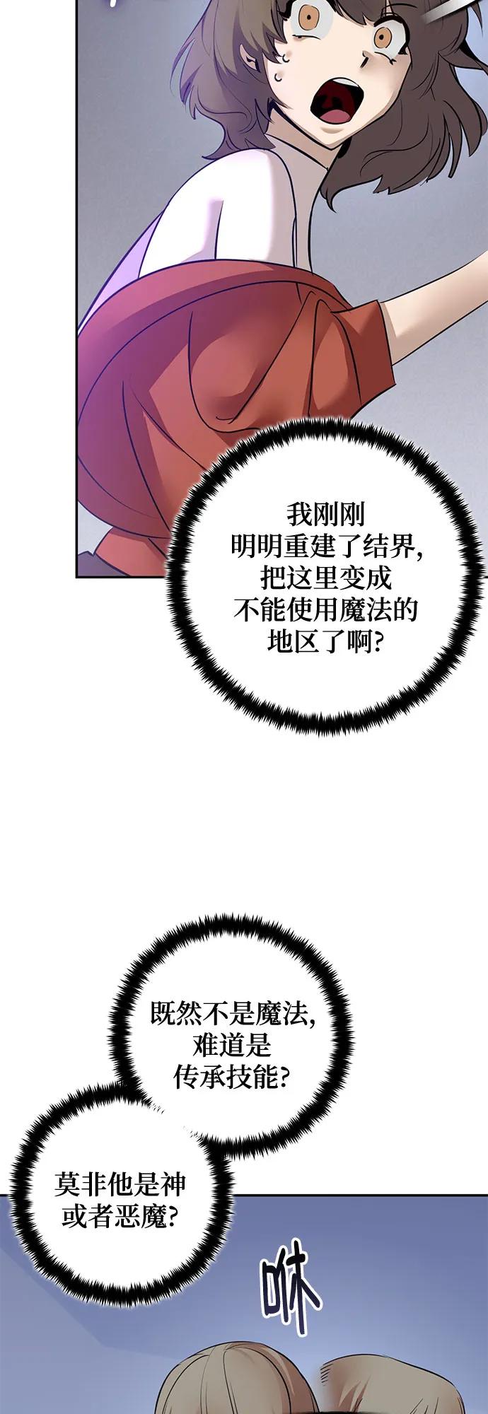 [第211话] 成为敌人的我军（2）30