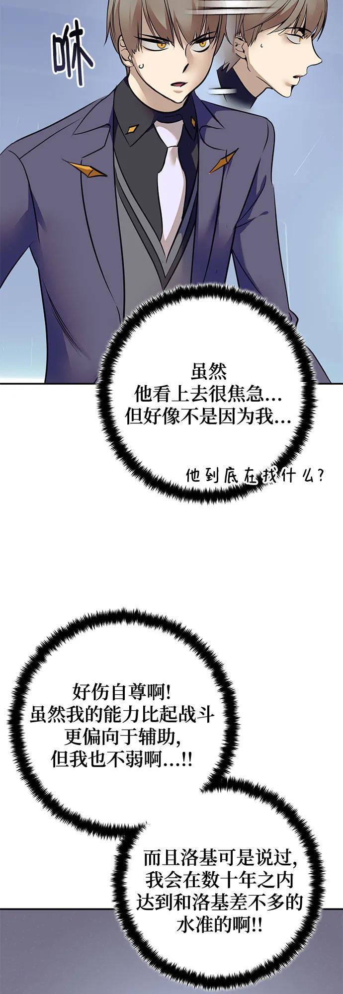 [第211话] 成为敌人的我军（2）31