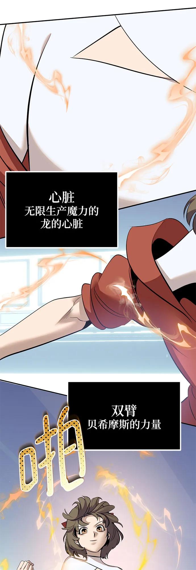 [第211话] 成为敌人的我军（2）34