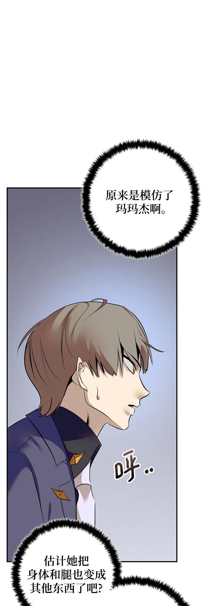 [第211话] 成为敌人的我军（2）37