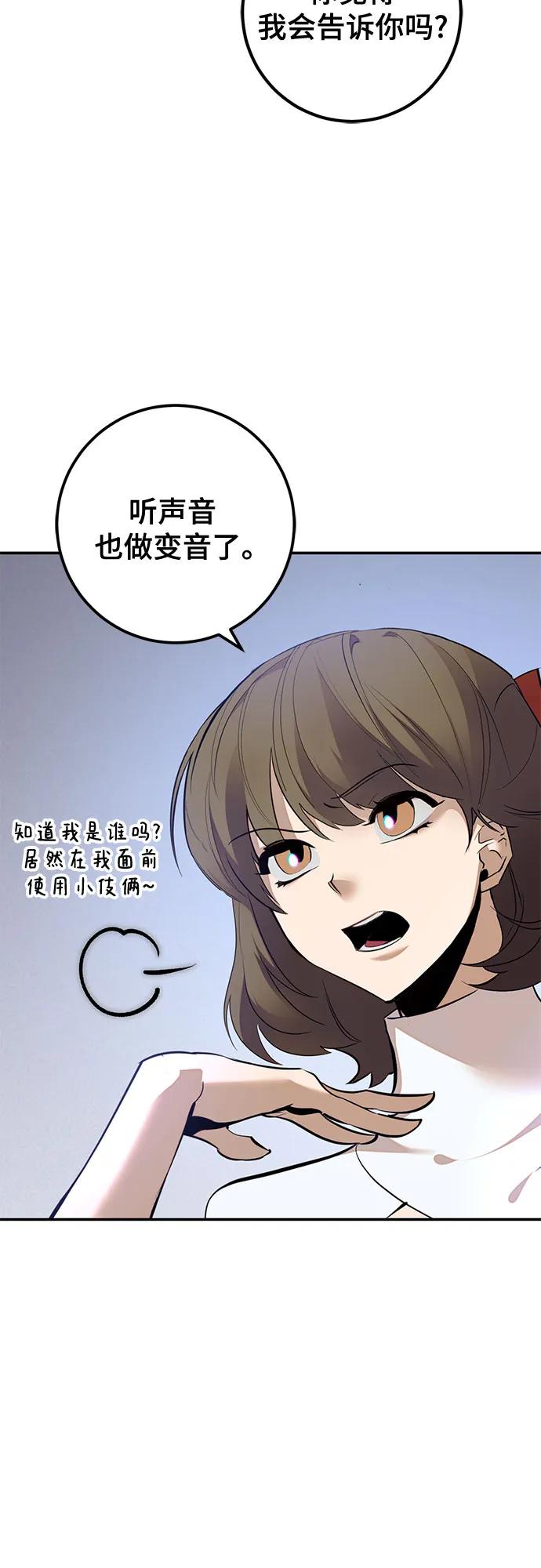[第211话] 成为敌人的我军（2）4
