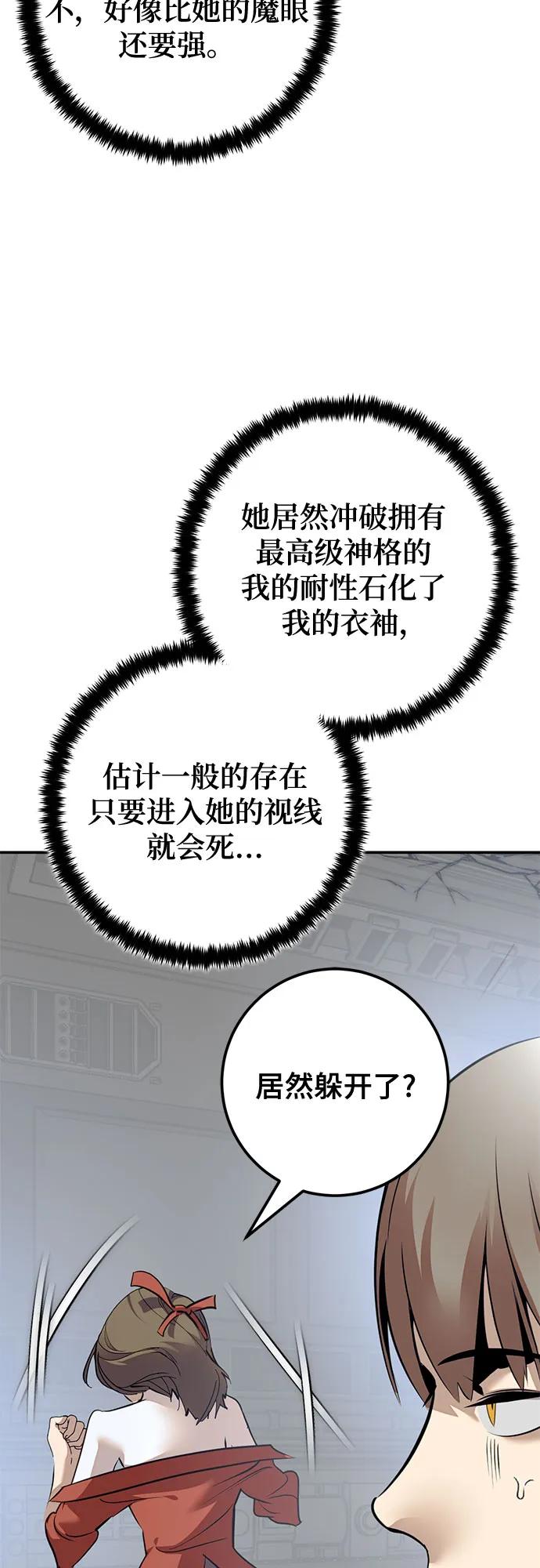 [第211话] 成为敌人的我军（2）45