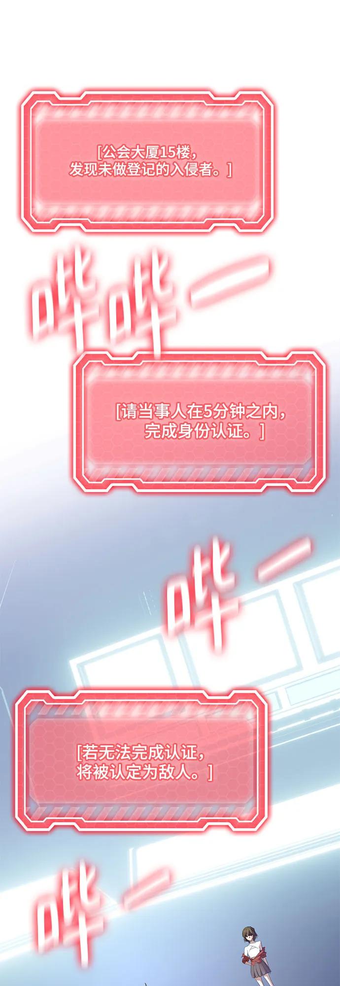 [第211话] 成为敌人的我军（2）5