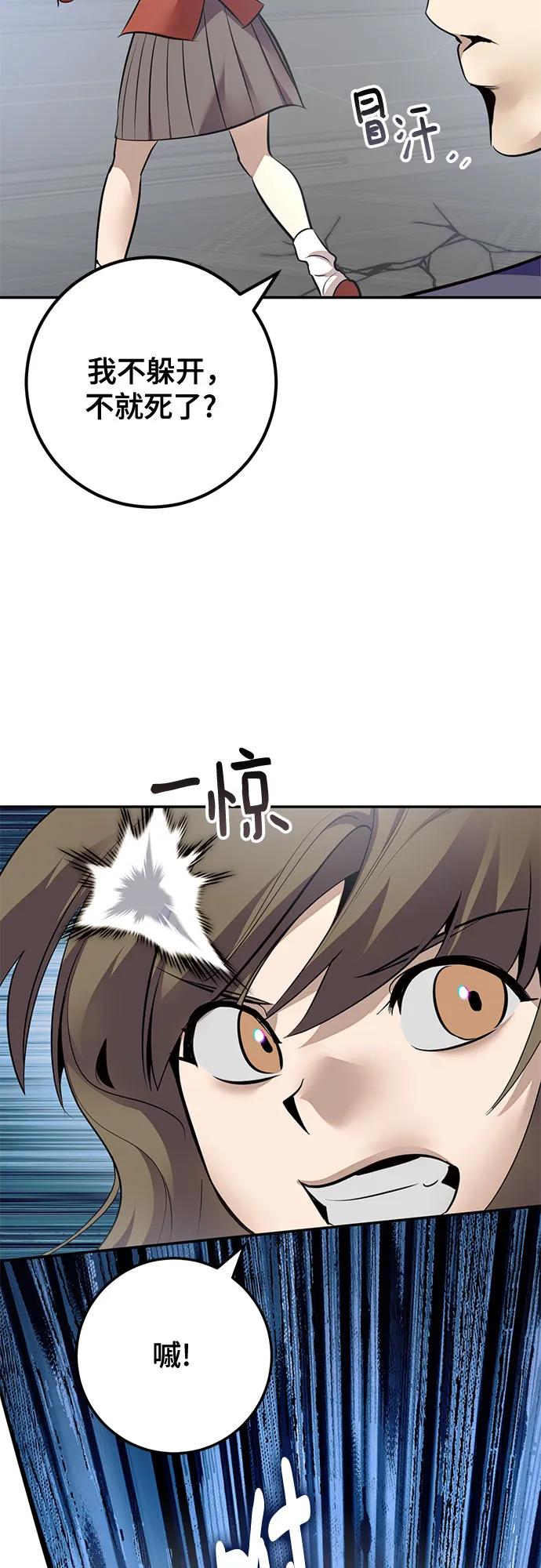 [第211话] 成为敌人的我军（2）50
