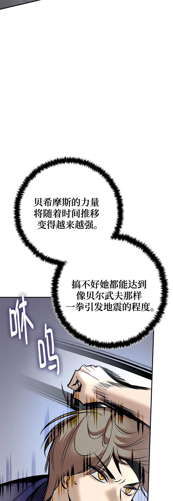 [第211话] 成为敌人的我军（2）56