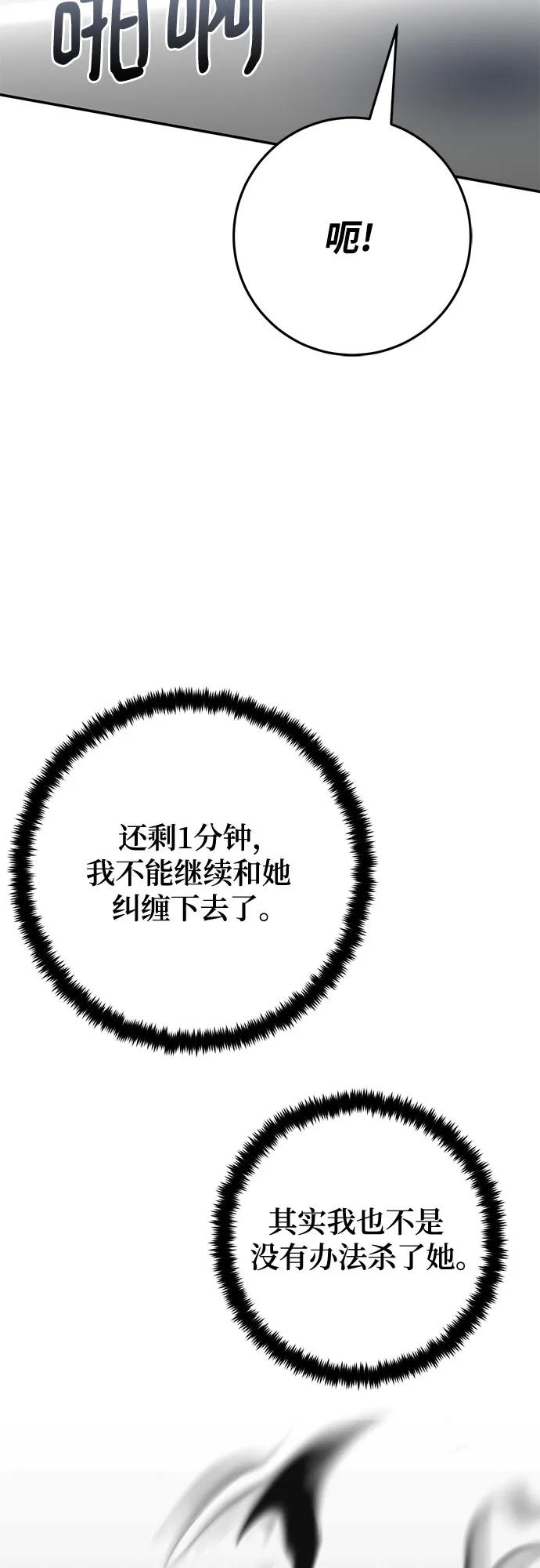 [第211话] 成为敌人的我军（2）63