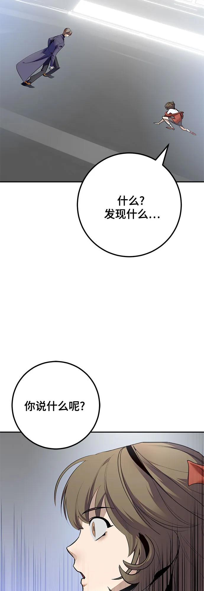 [第211话] 成为敌人的我军（2）67