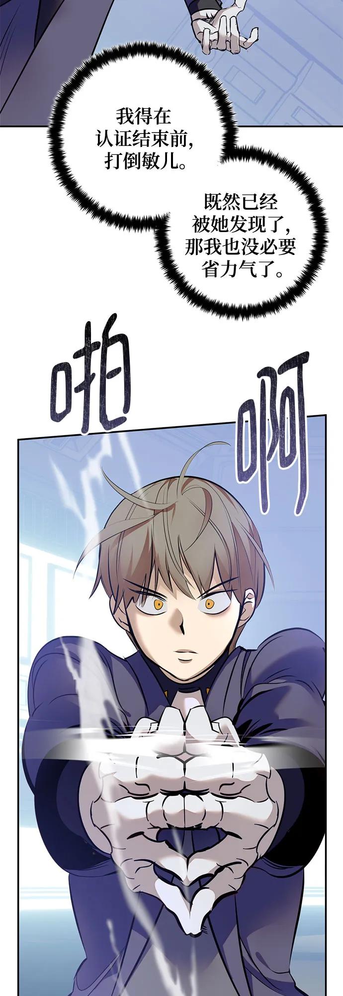 [第211话] 成为敌人的我军（2）7