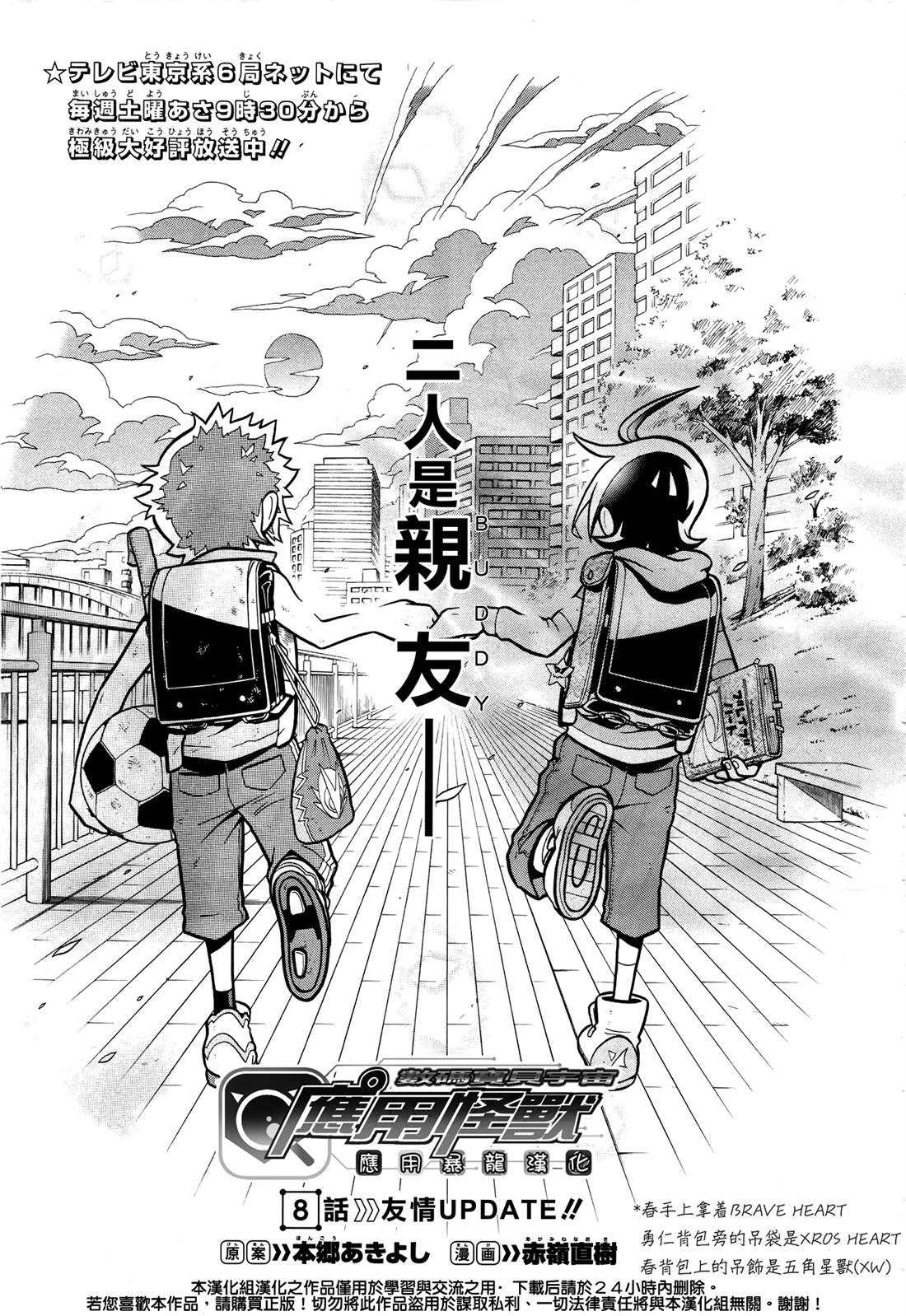 第8话0