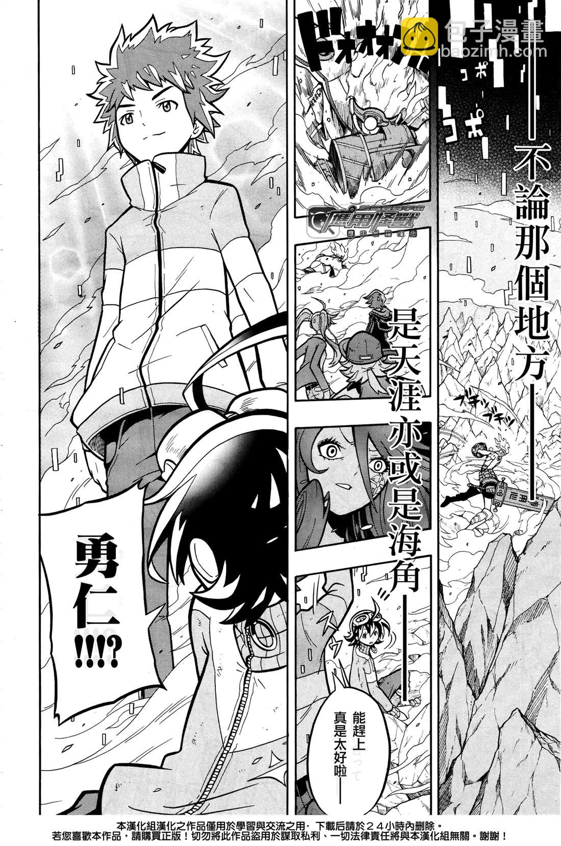 第8话4