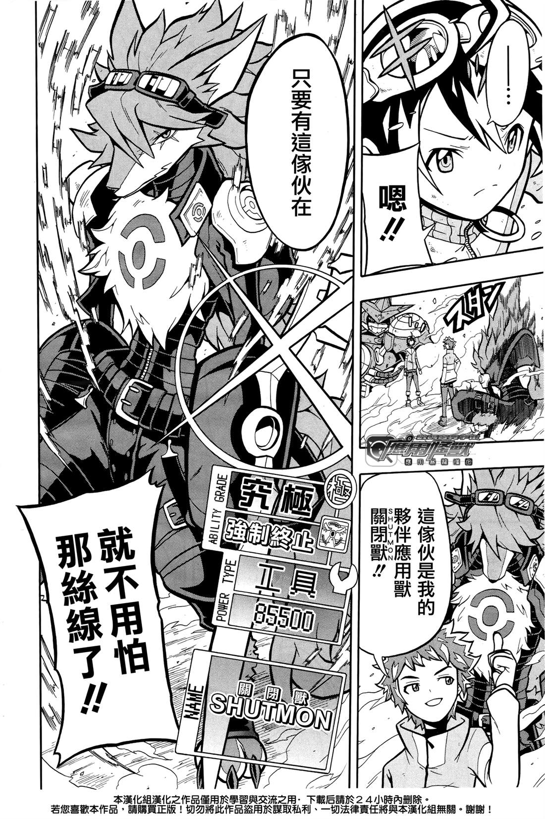 第8话6