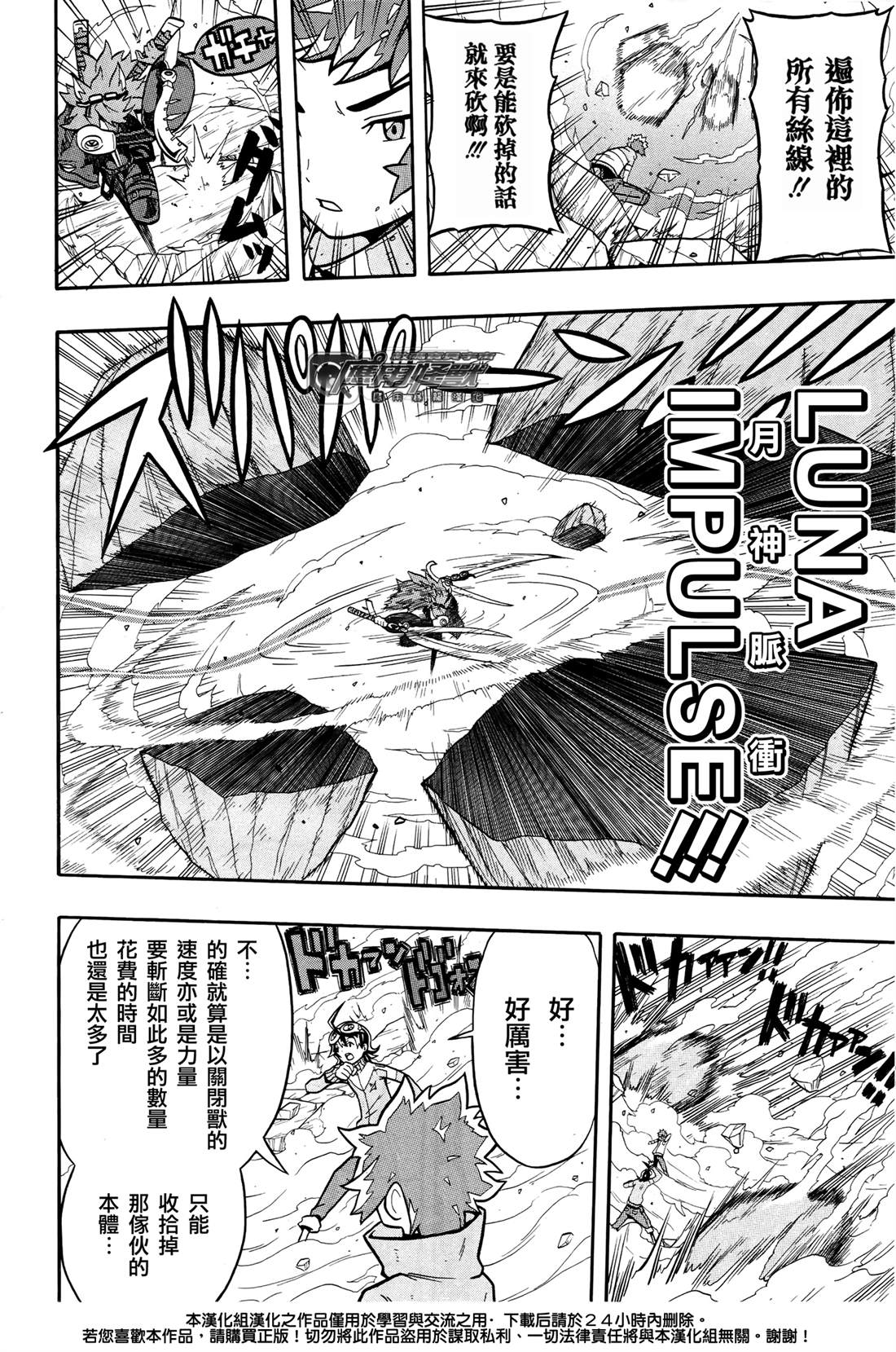 第8话9