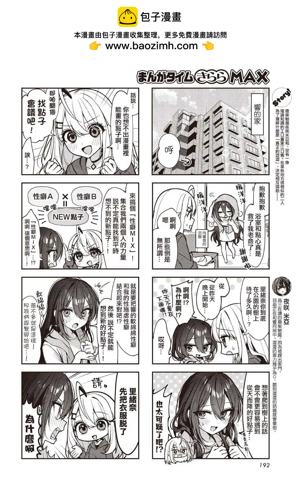 第06话1
