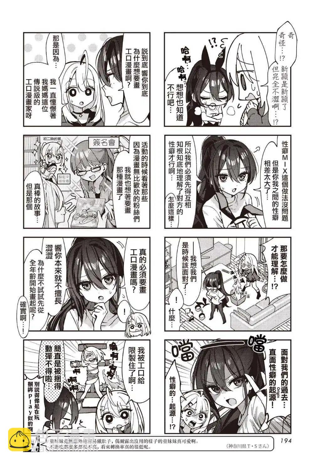 第06话3