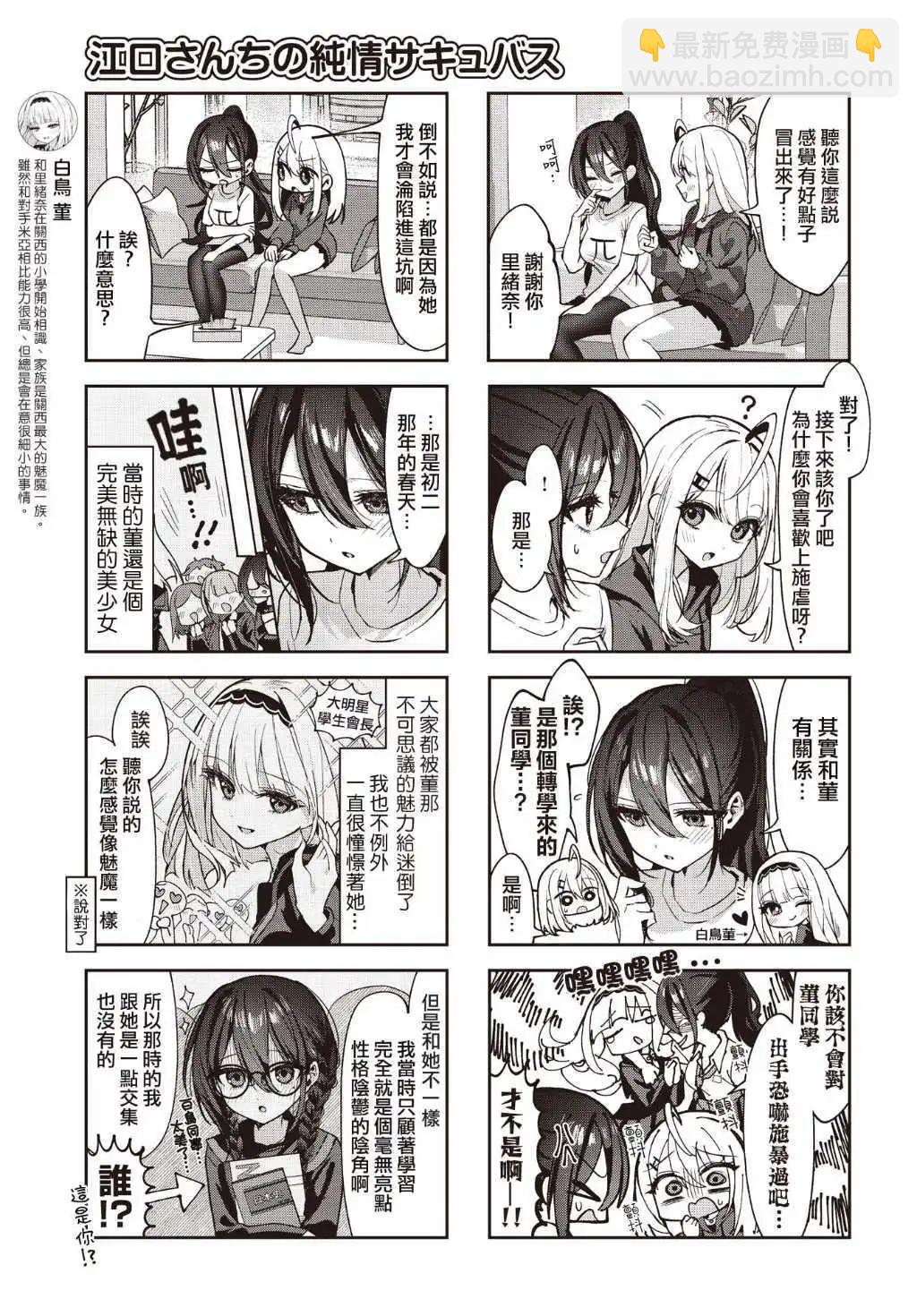 第06话4