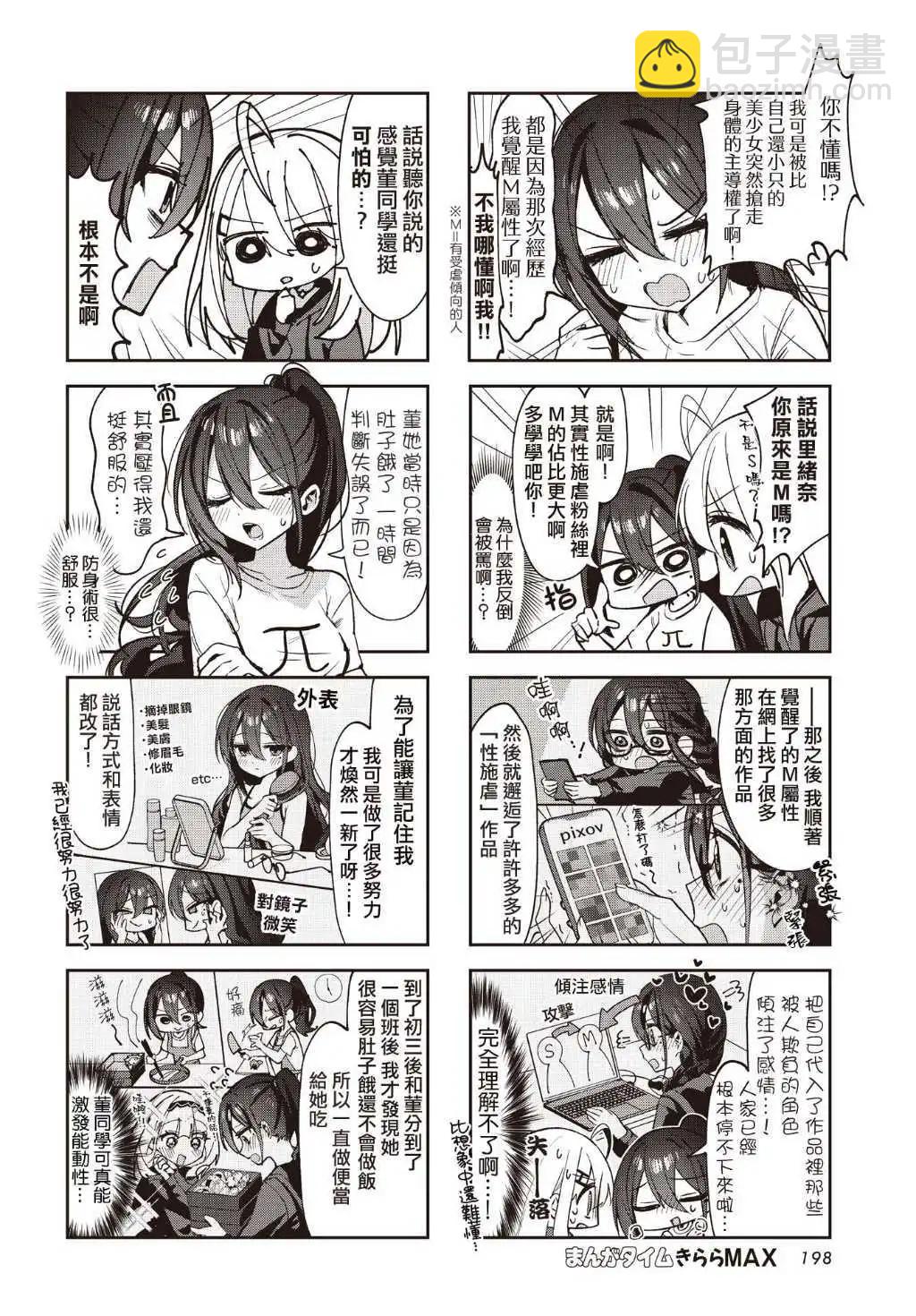 第06话7
