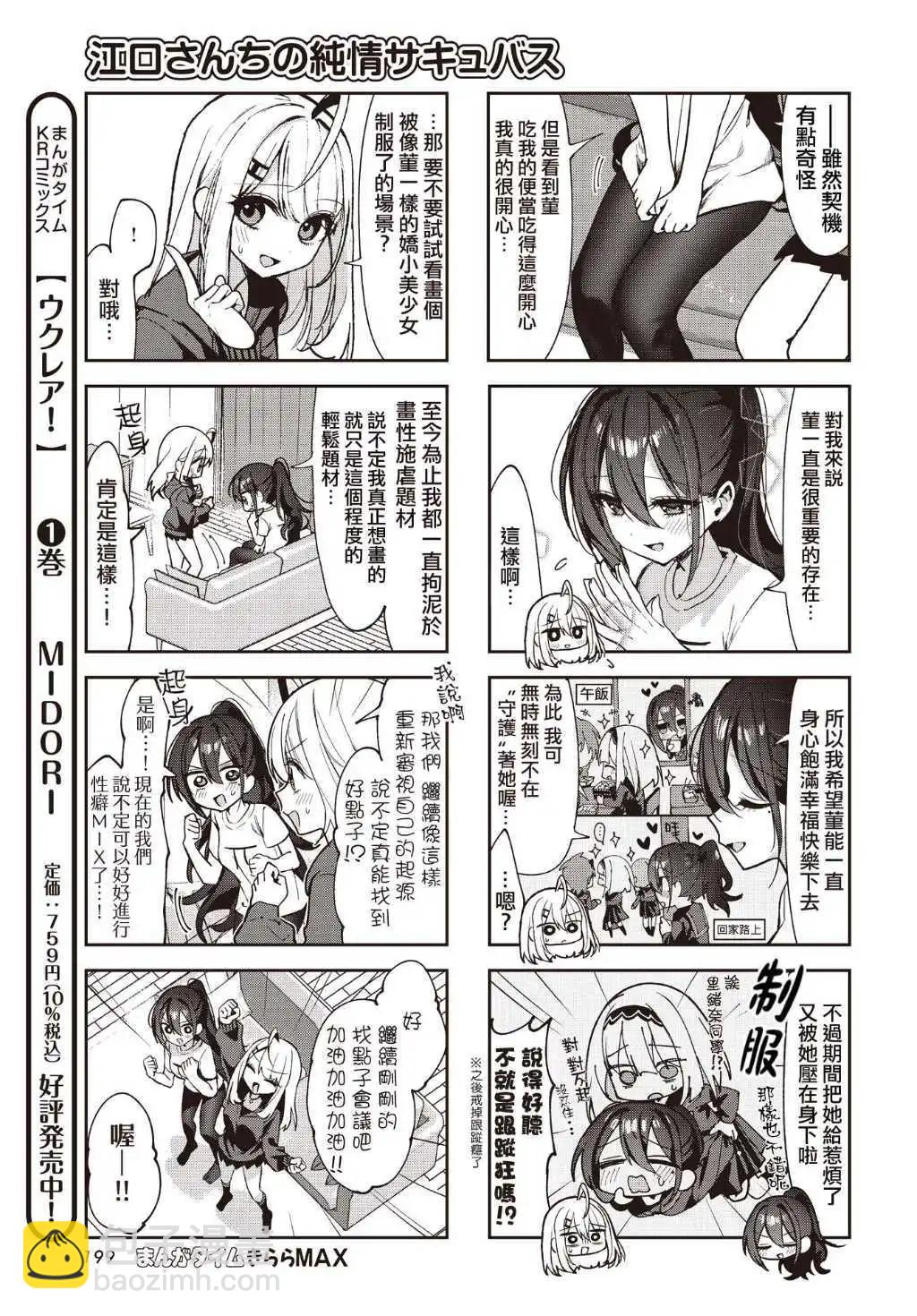 第06话8