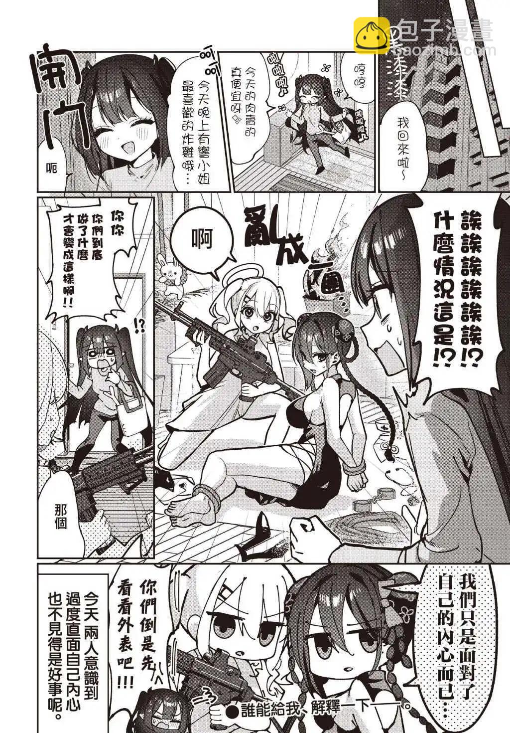 第06话9