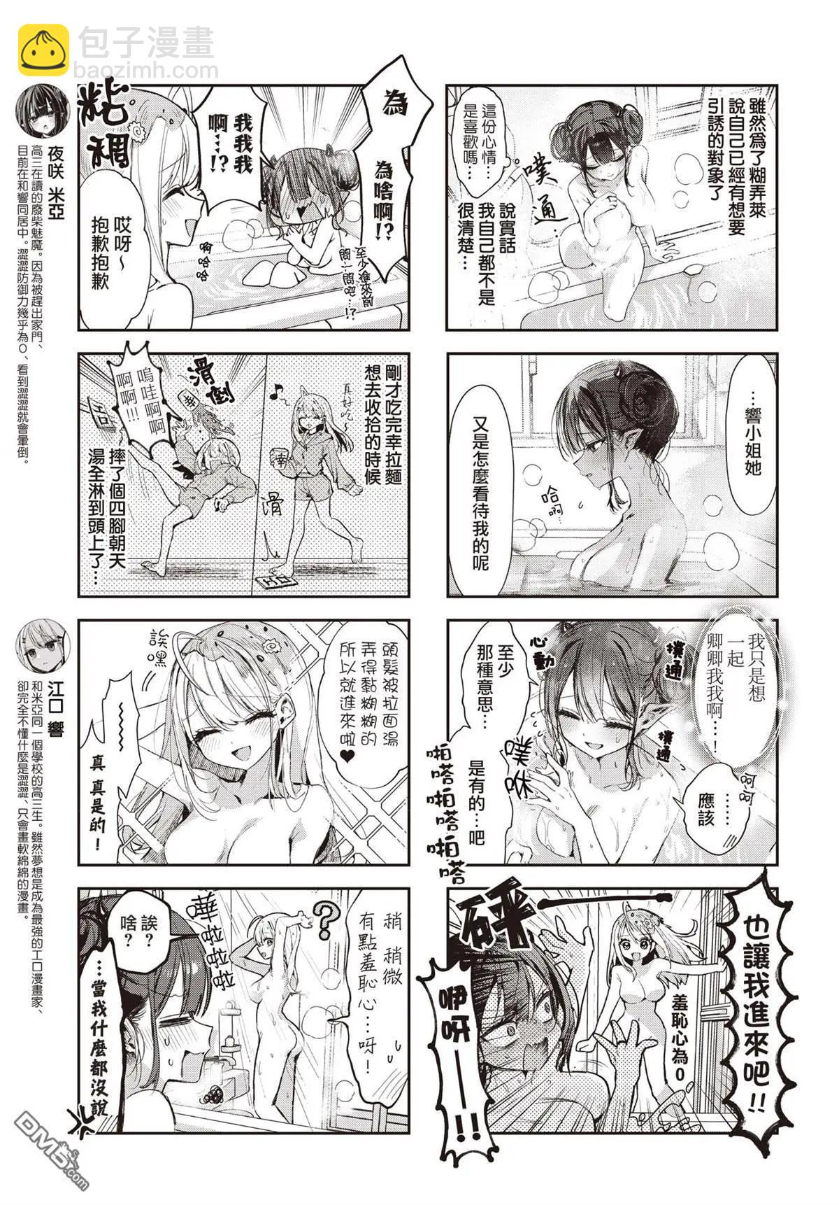 第11话2
