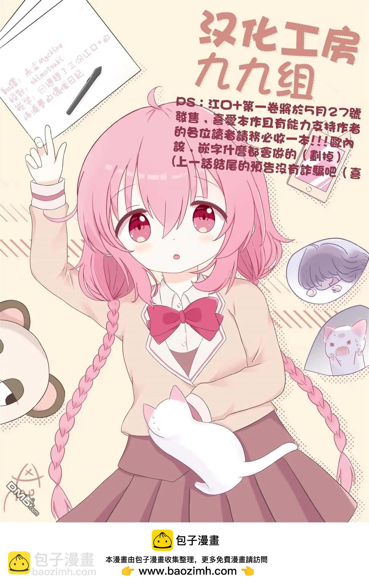 第11话8
