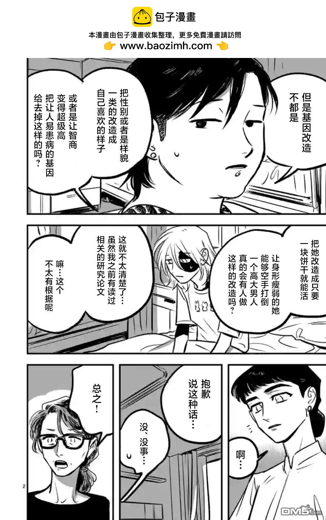第4话1