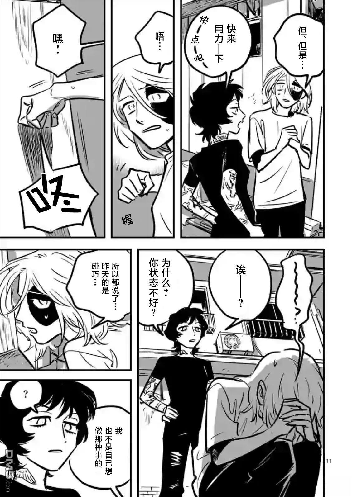 第4话10