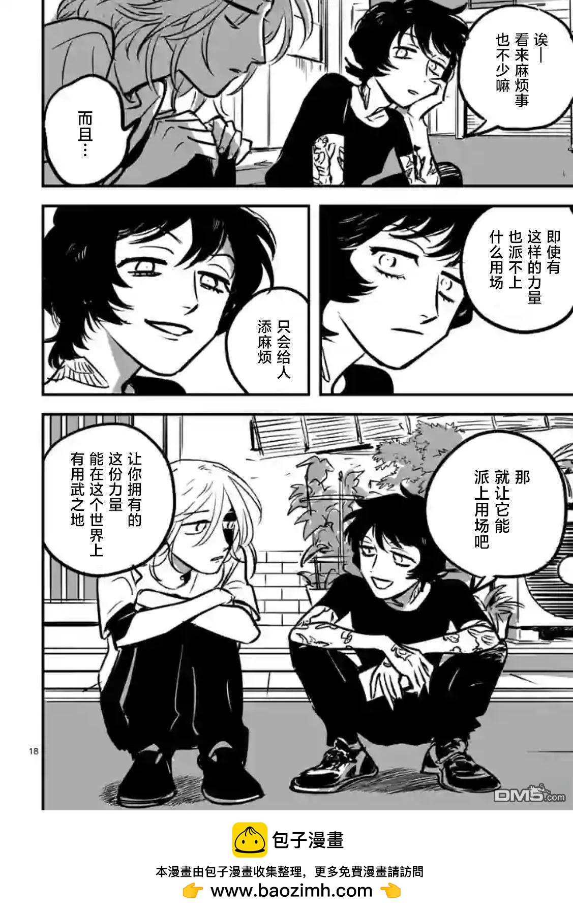 第4话17