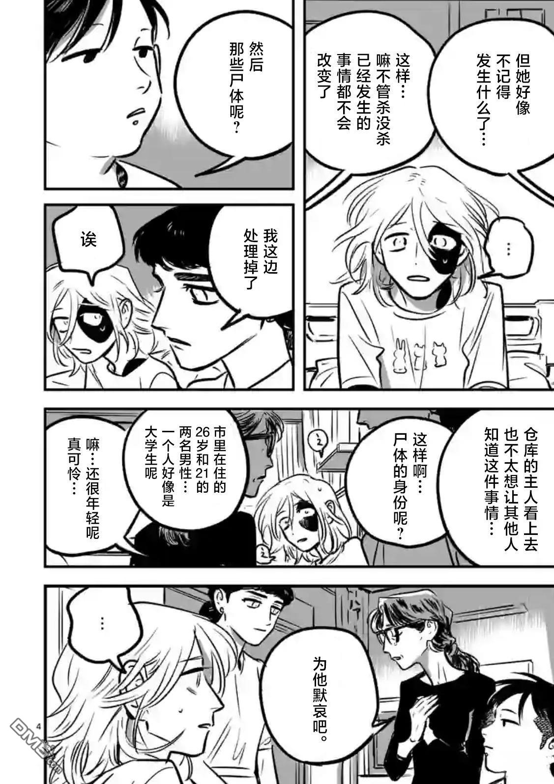 第4话3