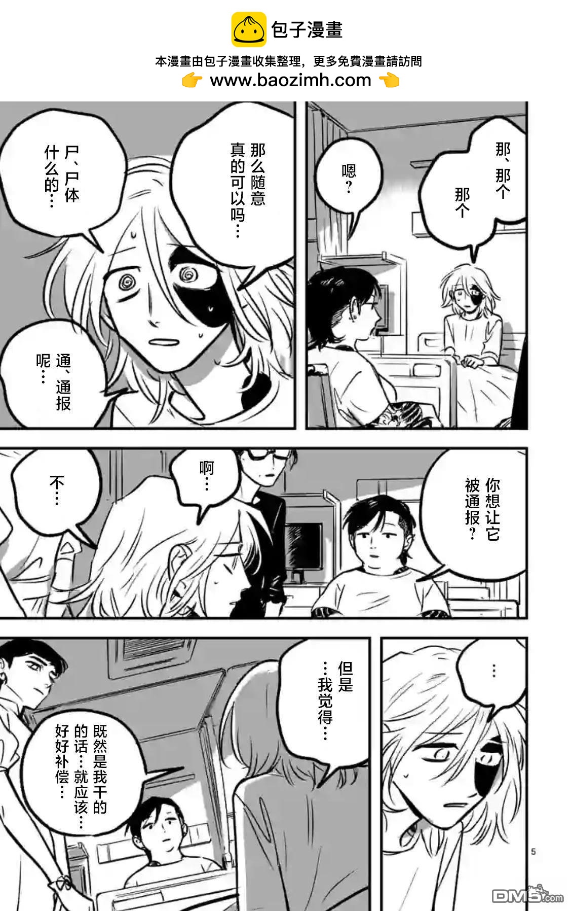 第4话4