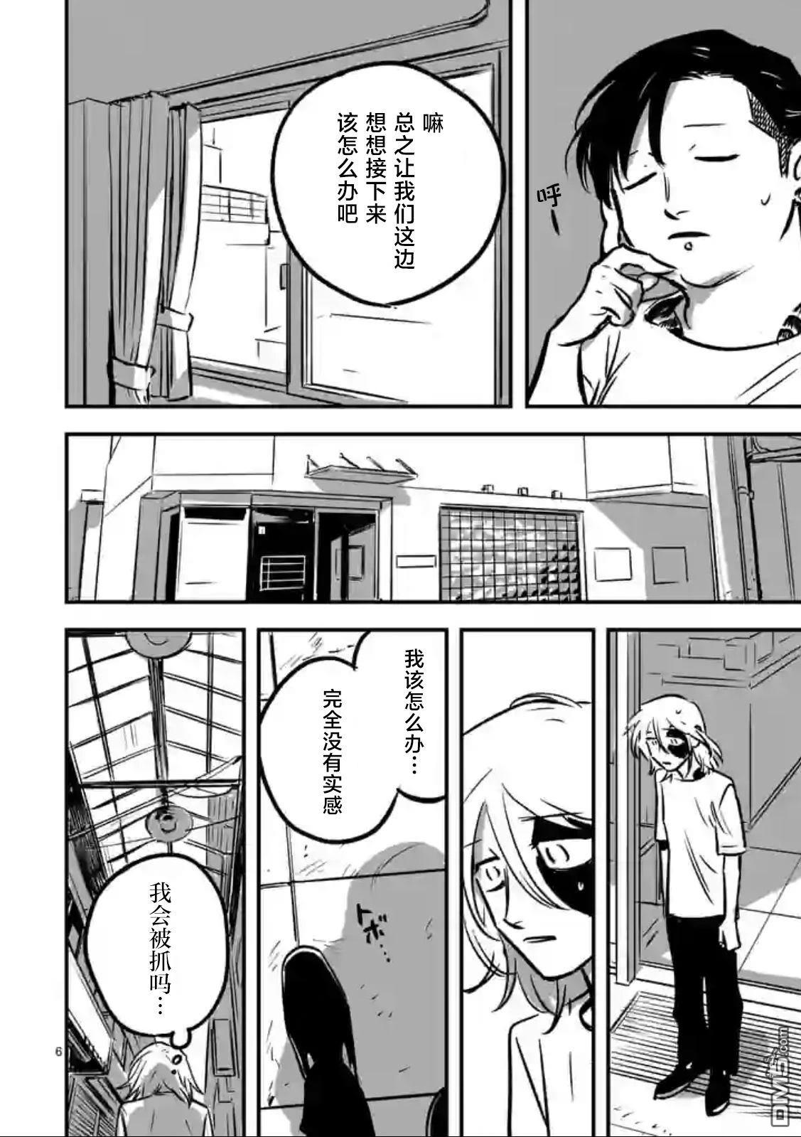 第4话5
