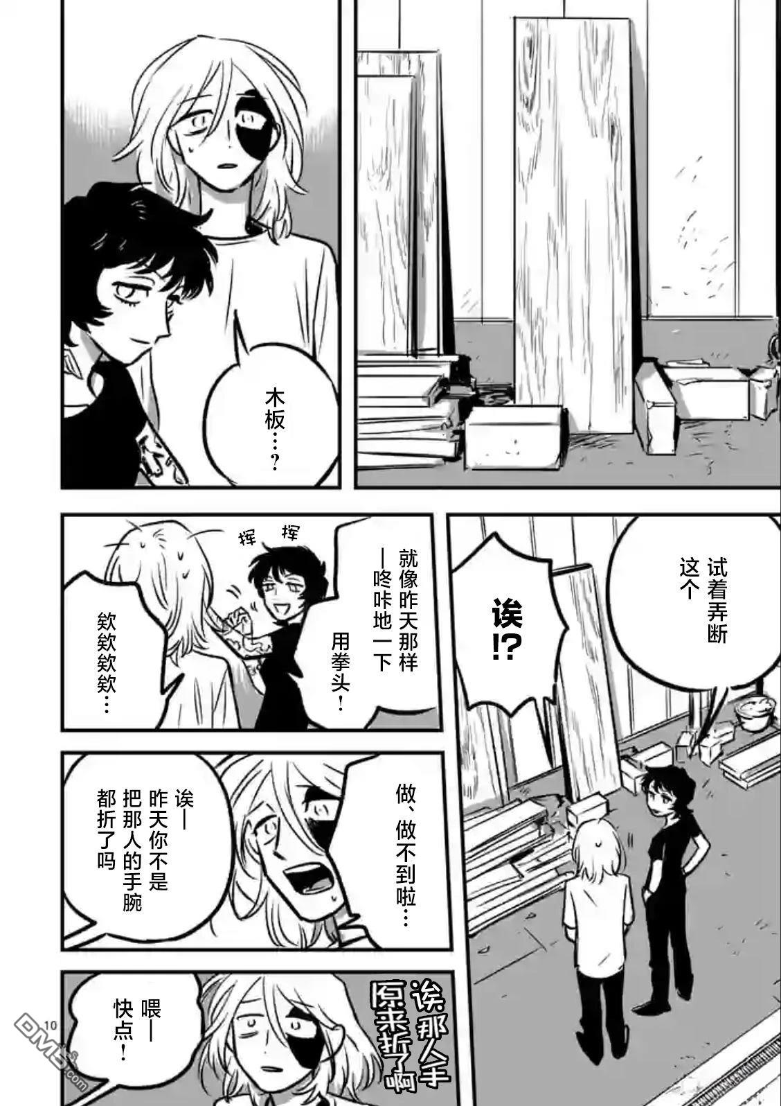 第4话9