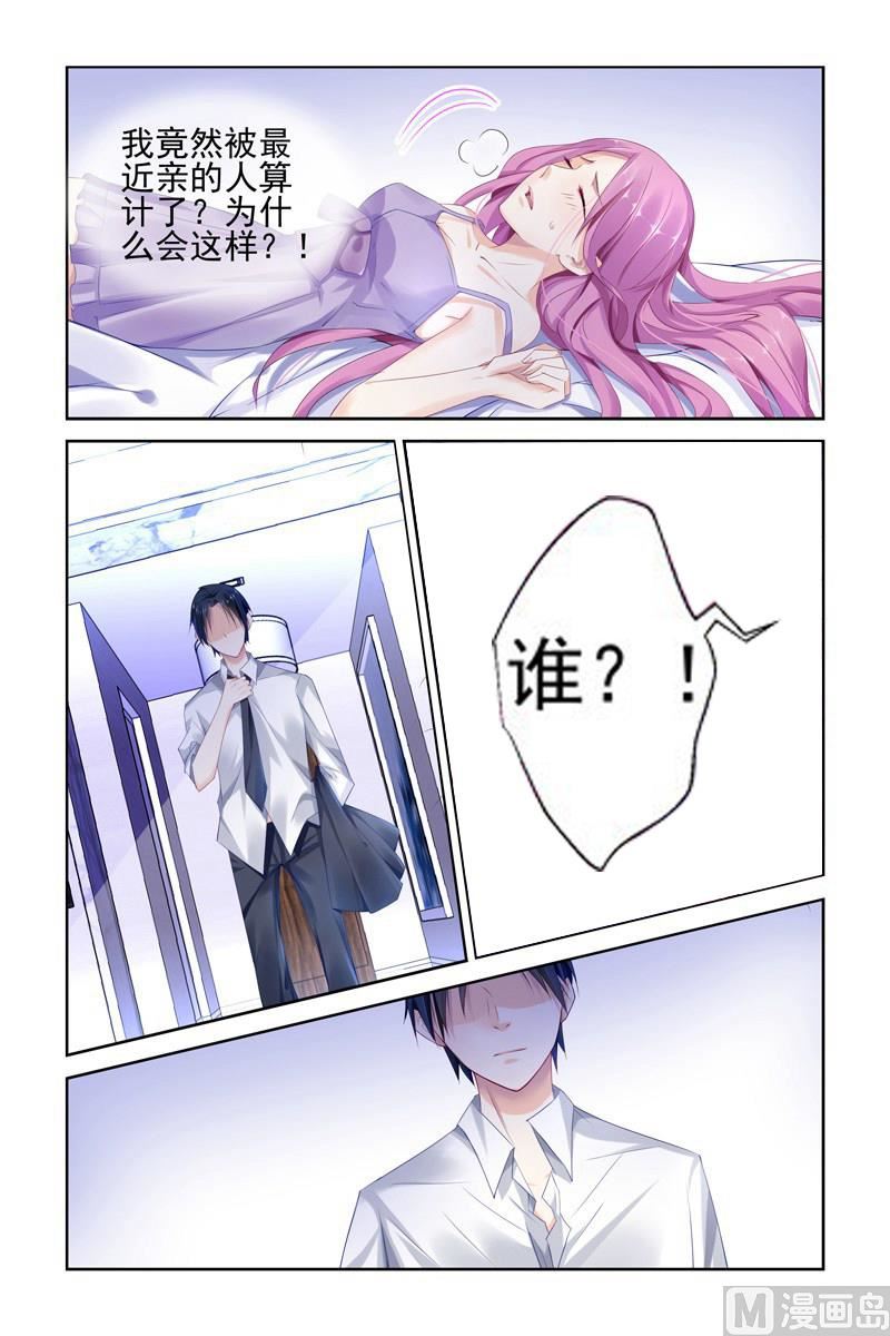 第1话 暴风雨3