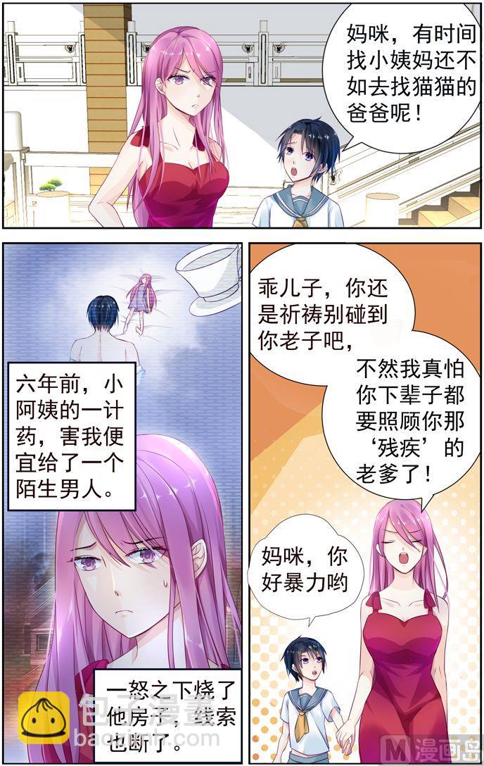 第3话 机灵的小儿子1