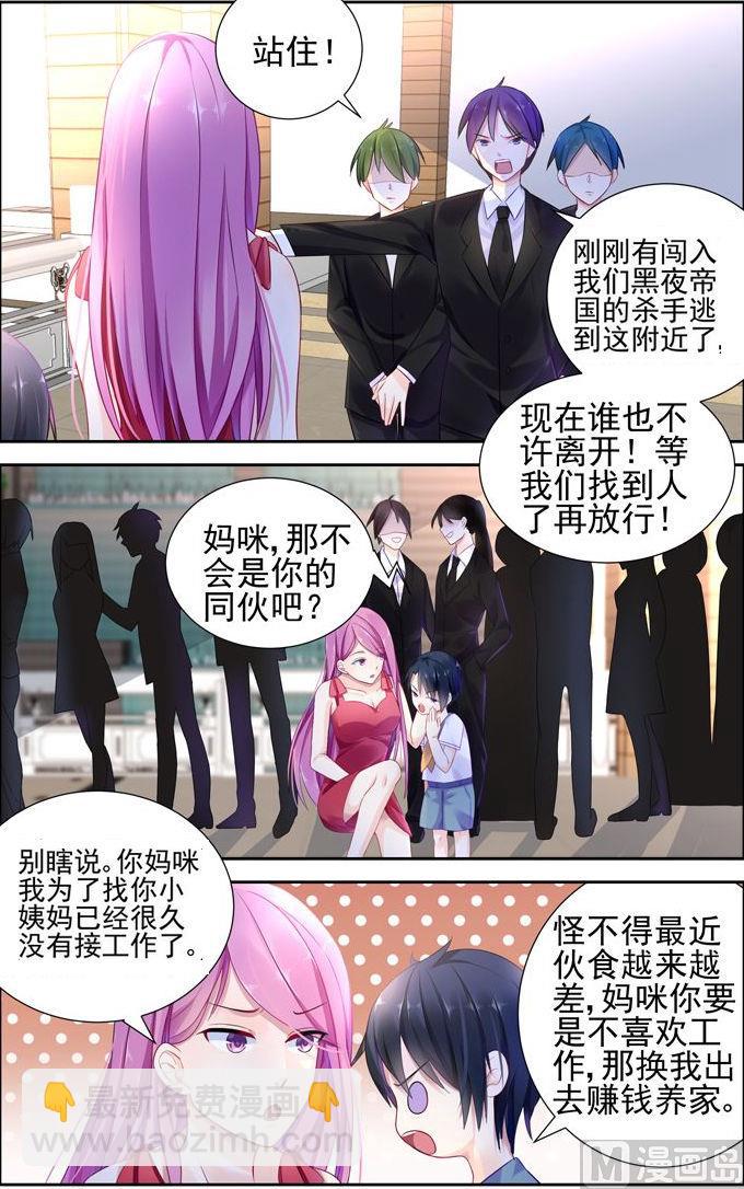 第3话 机灵的小儿子2