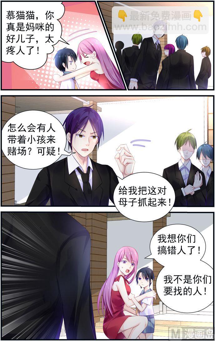 第3话 机灵的小儿子3