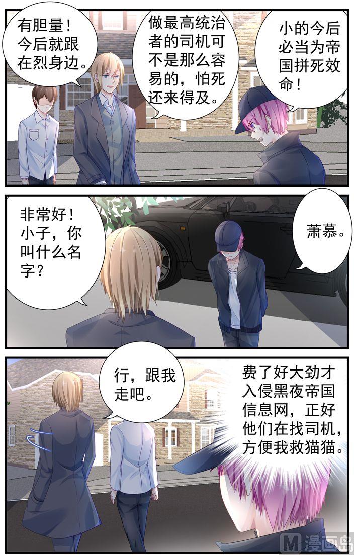 第5话 接近轩辕烈1