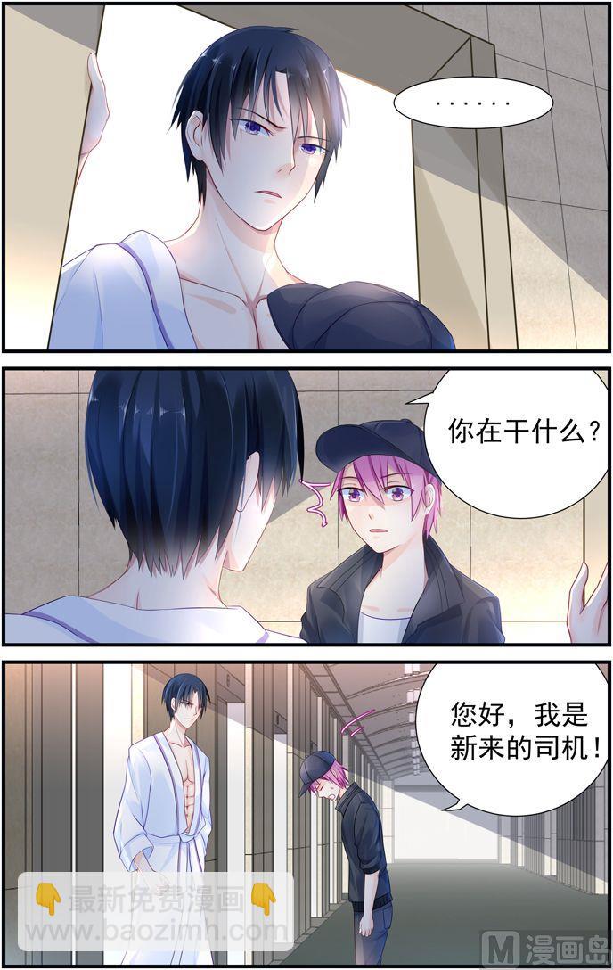 第5话 接近轩辕烈3