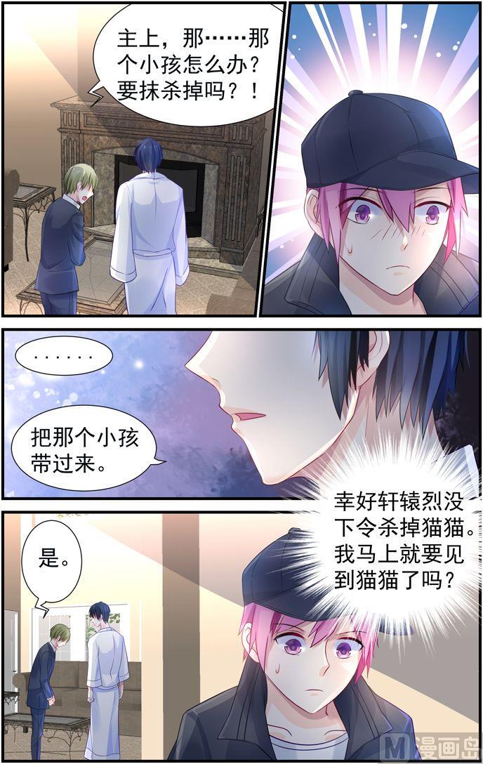 第5话 接近轩辕烈6