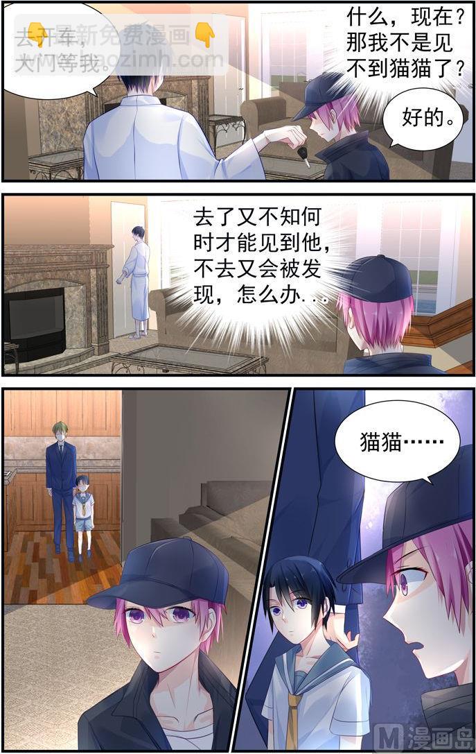 第5话 接近轩辕烈7