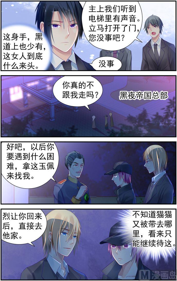 第10话 争风吃醋4
