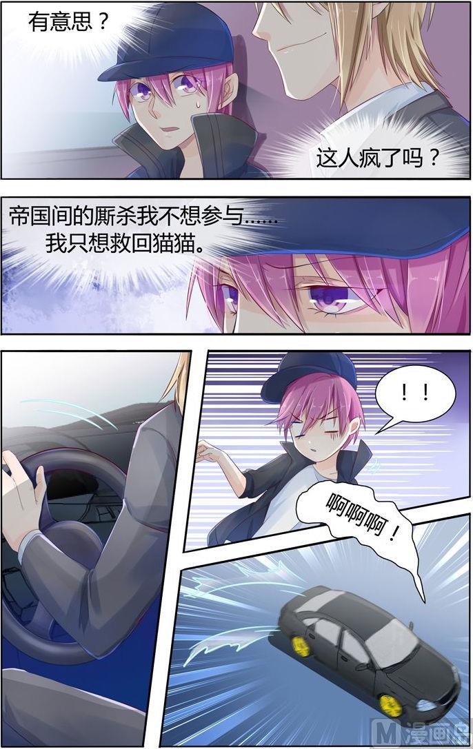 第13话 慕容家的陨落1