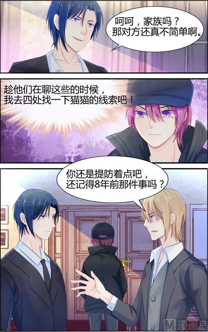 第13话 慕容家的陨落6