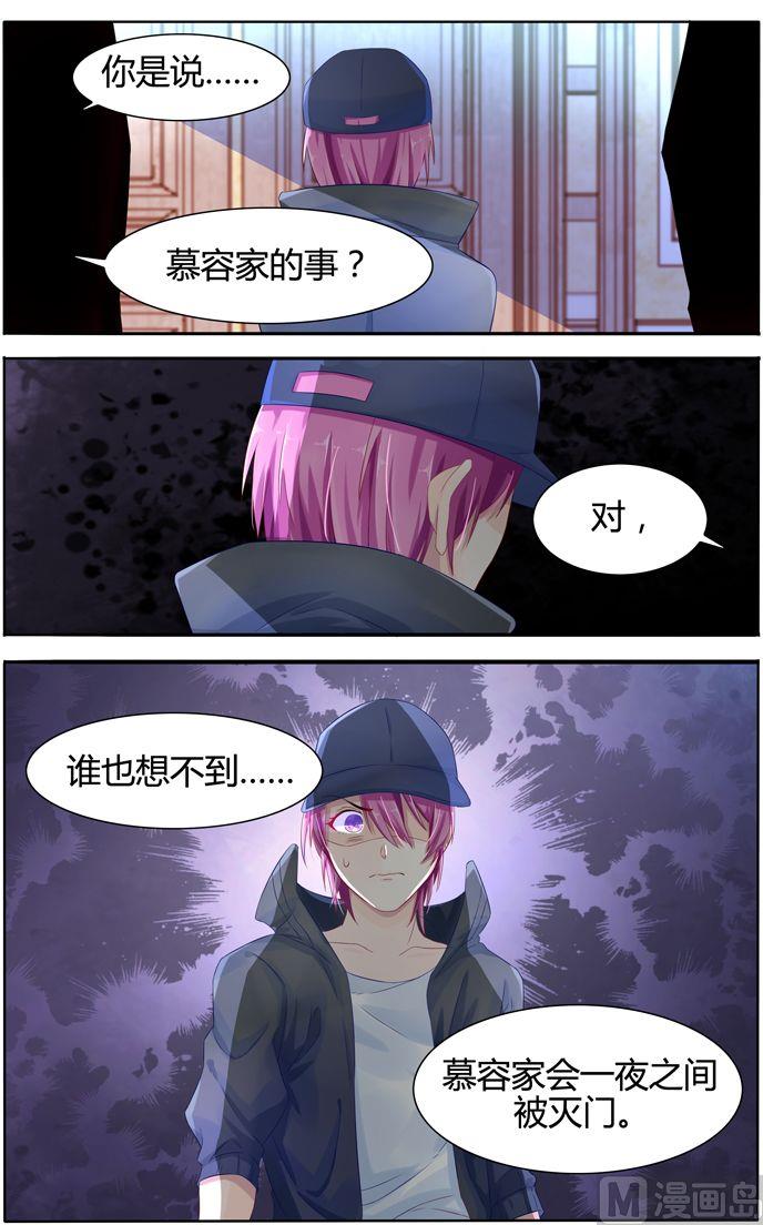 第13话 慕容家的陨落7