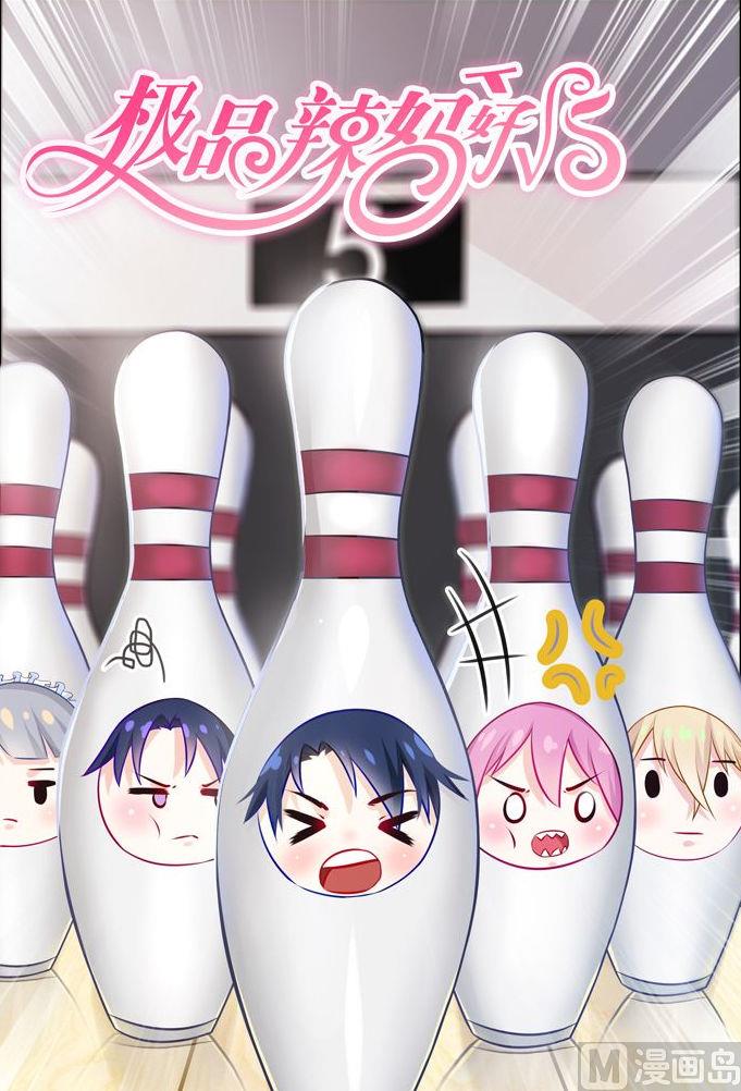 第16话 暴露了吗？！0