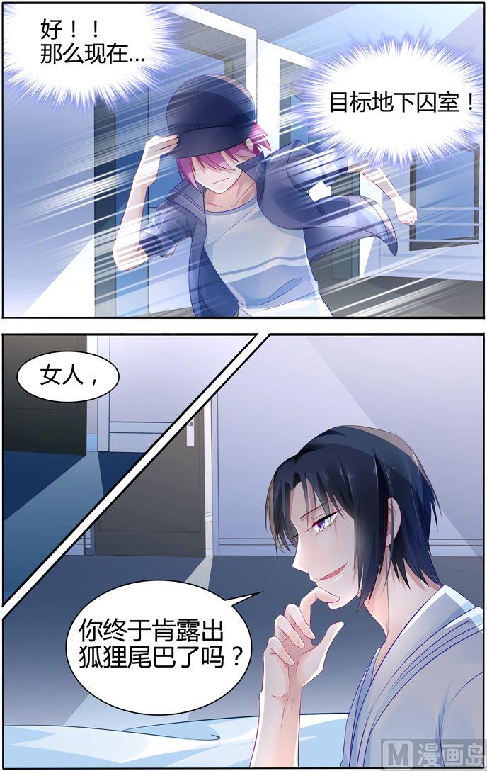 第16话 暴露了吗？！4
