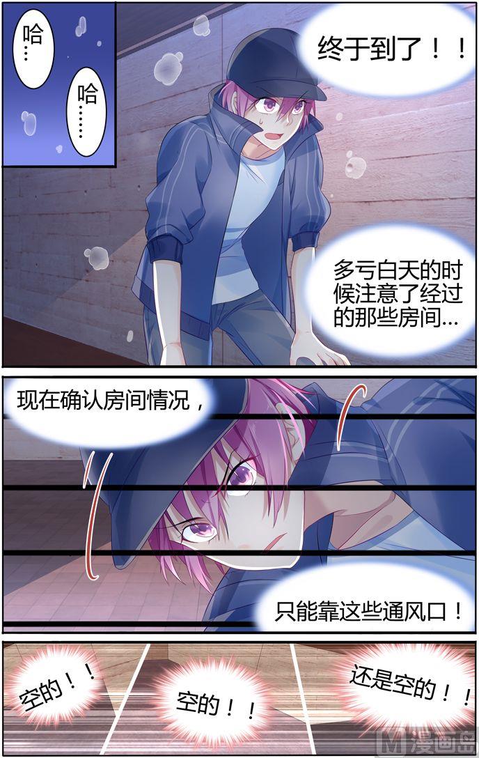 第16话 暴露了吗？！5