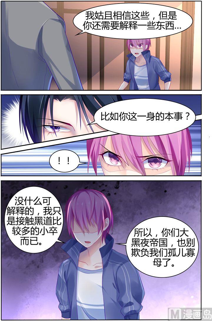 第18话 法之契约2