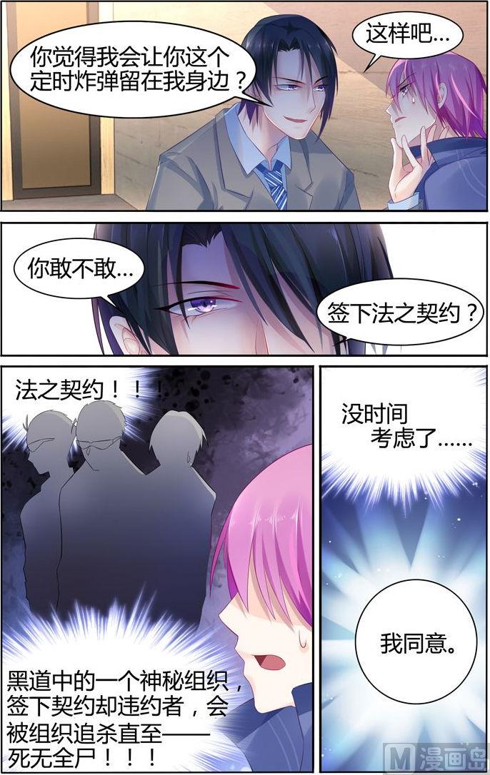 第18话 法之契约6